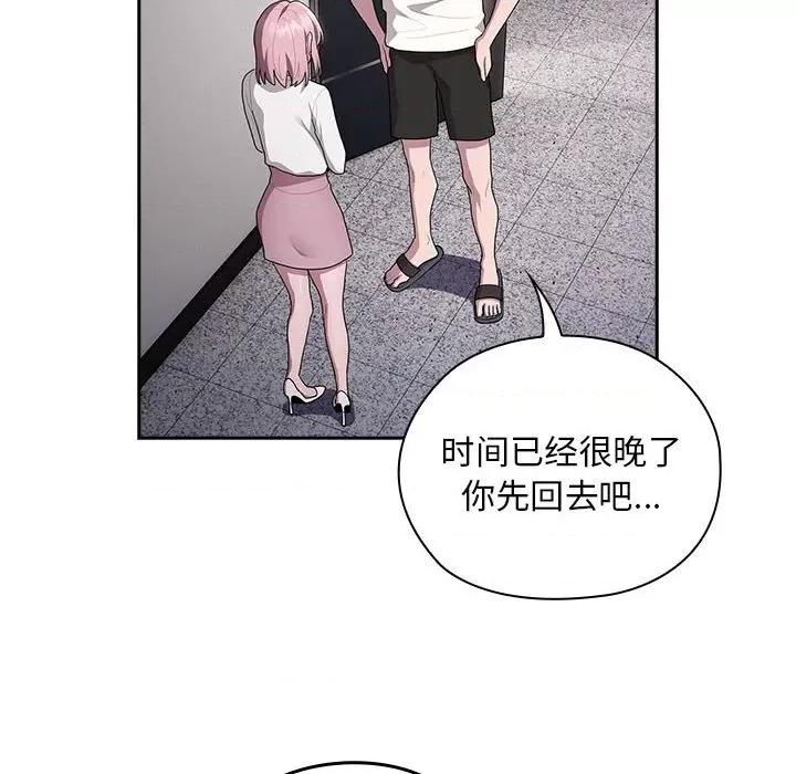 大企业里的小秘密 大企业里的小秘密-大企业里的小秘密 第25话 第74页