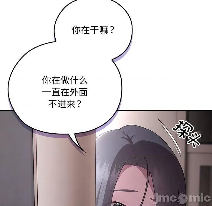 大企业里的小秘密 大企业里的小秘密-大企业里的小秘密 第25话 第75页