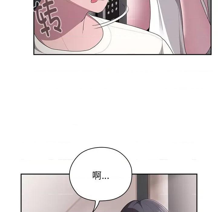 大企业里的小秘密 大企业里的小秘密-大企业里的小秘密 第25话 第79页