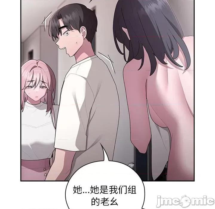 大企业里的小秘密 大企业里的小秘密-大企业里的小秘密 第25话 第80页