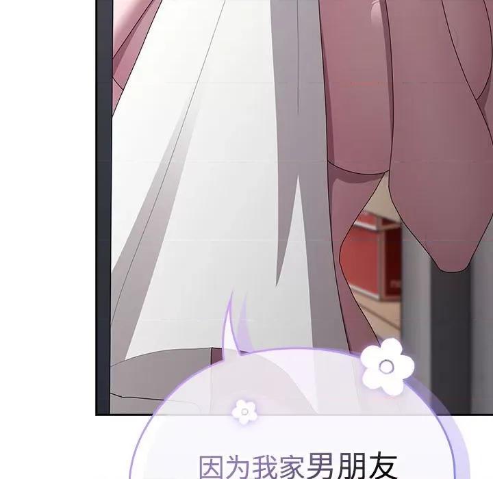 大企业里的小秘密 大企业里的小秘密-大企业里的小秘密 第25话 第83页