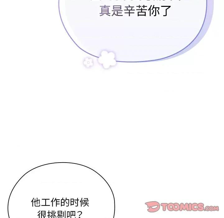 大企业里的小秘密 大企业里的小秘密-大企业里的小秘密 第25话 第84页