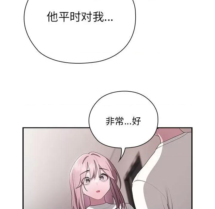 大企业里的小秘密 大企业里的小秘密-大企业里的小秘密 第25话 第89页