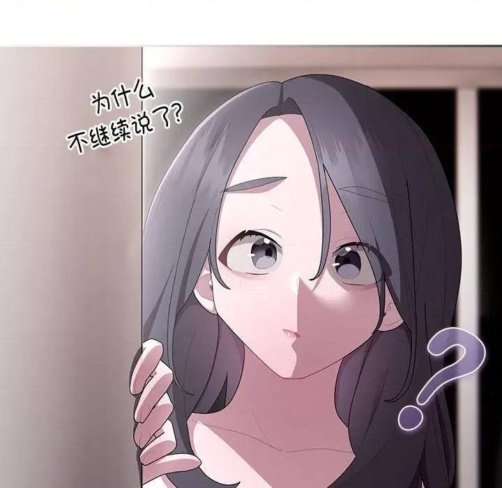 大企业里的小秘密 大企业里的小秘密-大企业里的小秘密 第25话 第91页