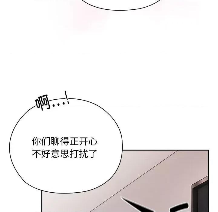 大企业里的小秘密 大企业里的小秘密-大企业里的小秘密 第25话 第97页