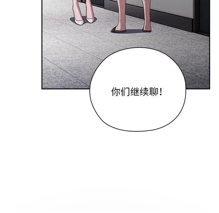 大企业里的小秘密 大企业里的小秘密-大企业里的小秘密 第25话 第99页