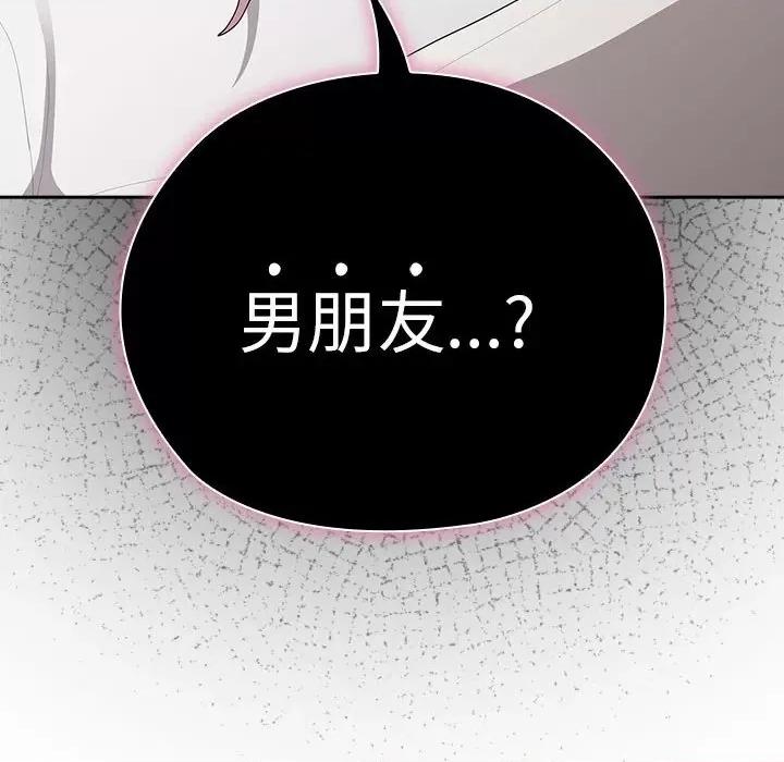 大企业里的小秘密 大企业里的小秘密-大企业里的小秘密 第25话 第102页
