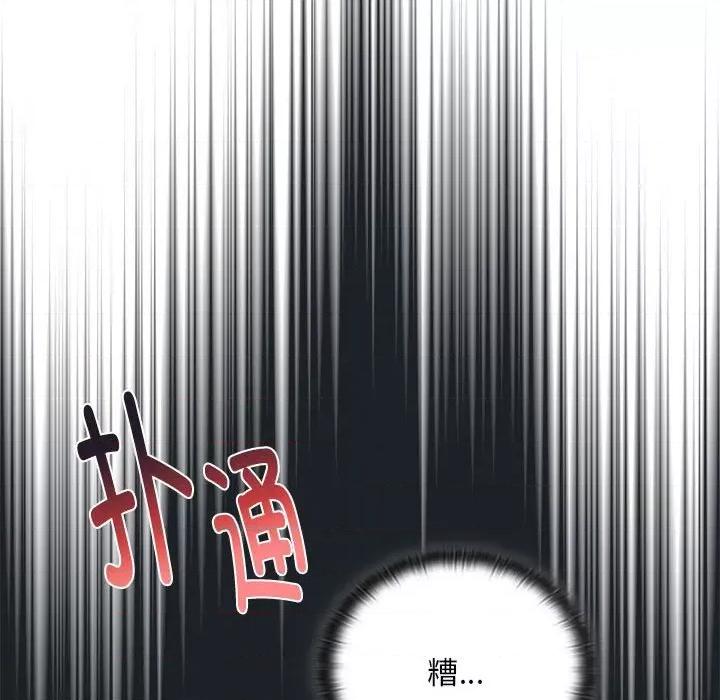 大企业里的小秘密 大企业里的小秘密-大企业里的小秘密 第25话 第108页