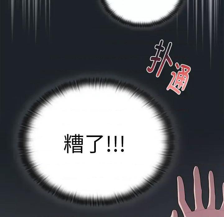 大企业里的小秘密 大企业里的小秘密-大企业里的小秘密 第25话 第109页