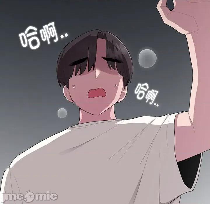 大企业里的小秘密 大企业里的小秘密-大企业里的小秘密 第25话 第110页
