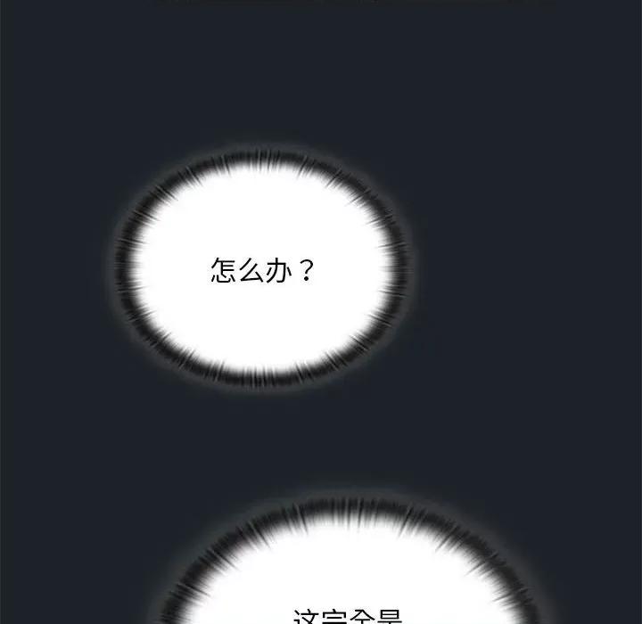 大企业里的小秘密 大企业里的小秘密-大企业里的小秘密 第25话 第112页