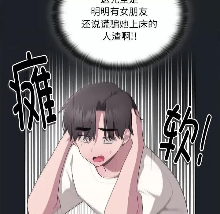 大企业里的小秘密 大企业里的小秘密-大企业里的小秘密 第25话 第113页
