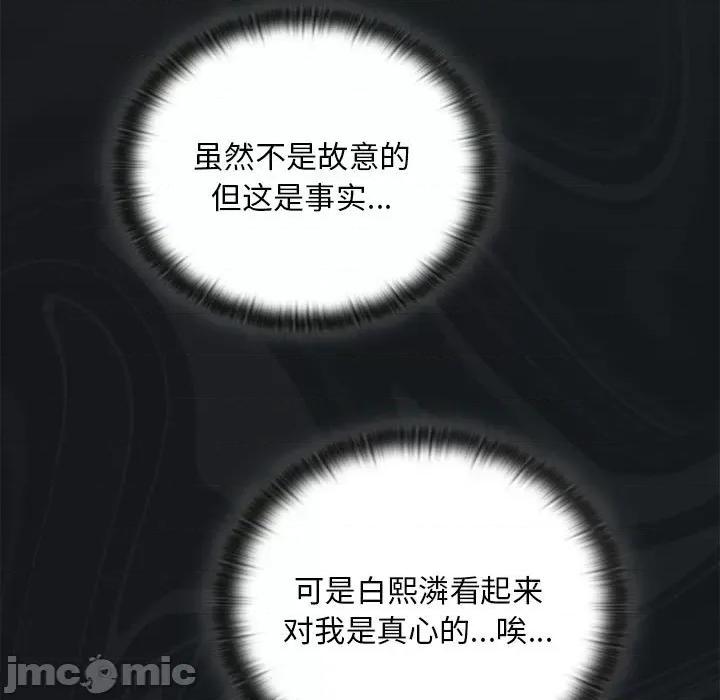 大企业里的小秘密 大企业里的小秘密-大企业里的小秘密 第25话 第115页