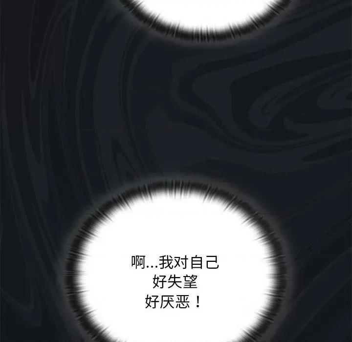大企业里的小秘密 大企业里的小秘密-大企业里的小秘密 第25话 第116页