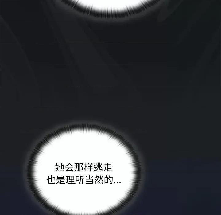 大企业里的小秘密 大企业里的小秘密-大企业里的小秘密 第25话 第117页
