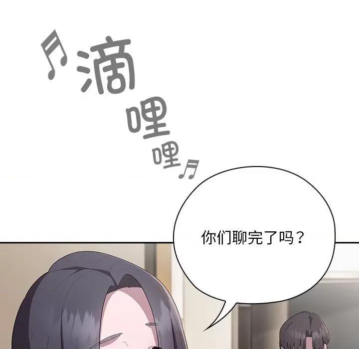大企业里的小秘密 大企业里的小秘密-大企业里的小秘密 第25话 第121页