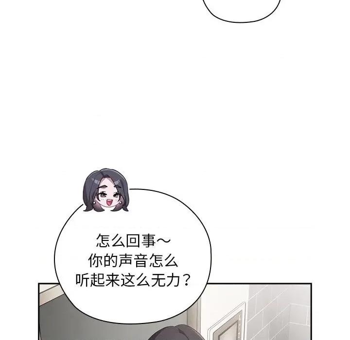 大企业里的小秘密 大企业里的小秘密-大企业里的小秘密 第25话 第123页
