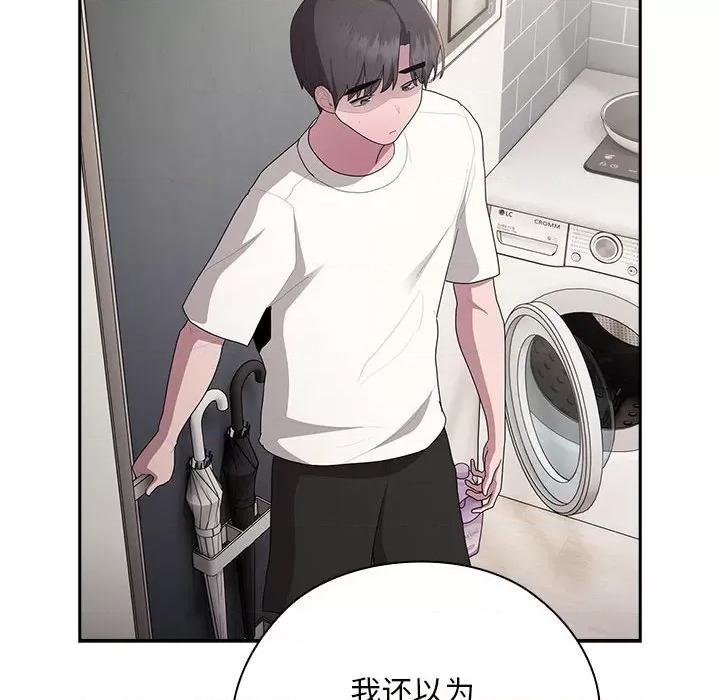 大企业里的小秘密 大企业里的小秘密-大企业里的小秘密 第25话 第124页