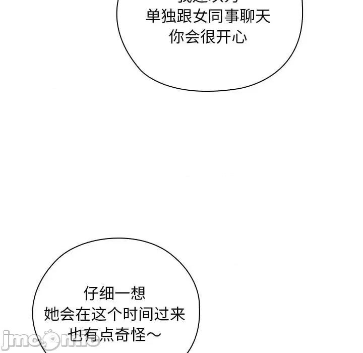 大企业里的小秘密 大企业里的小秘密-大企业里的小秘密 第25话 第125页
