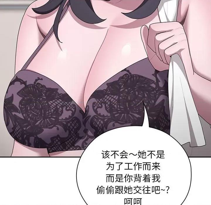 大企业里的小秘密 大企业里的小秘密-大企业里的小秘密 第25话 第127页