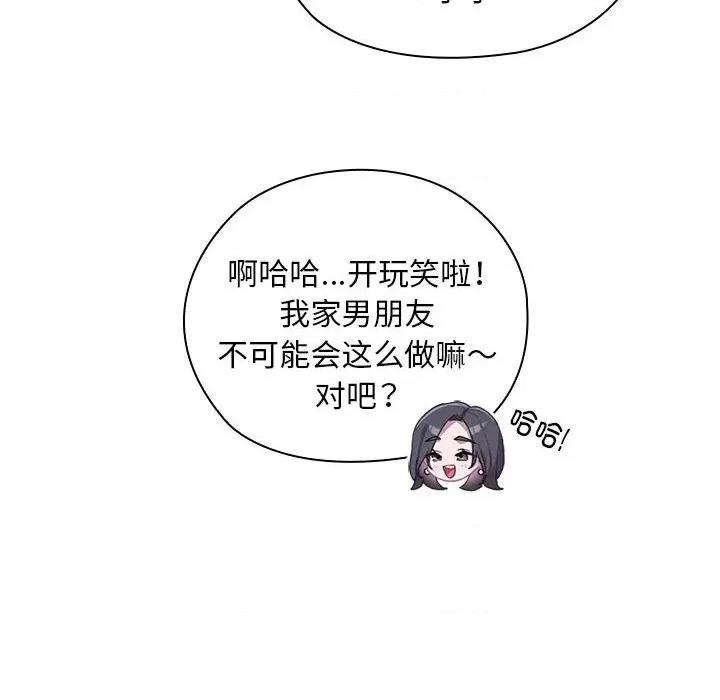 大企业里的小秘密 大企业里的小秘密-大企业里的小秘密 第25话 第128页