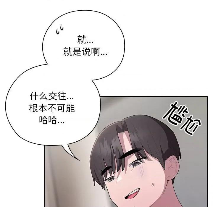 大企业里的小秘密 大企业里的小秘密-大企业里的小秘密 第25话 第129页