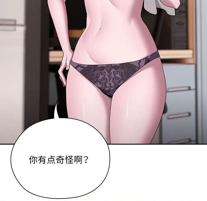 大企业里的小秘密 大企业里的小秘密-大企业里的小秘密 第25话 第132页