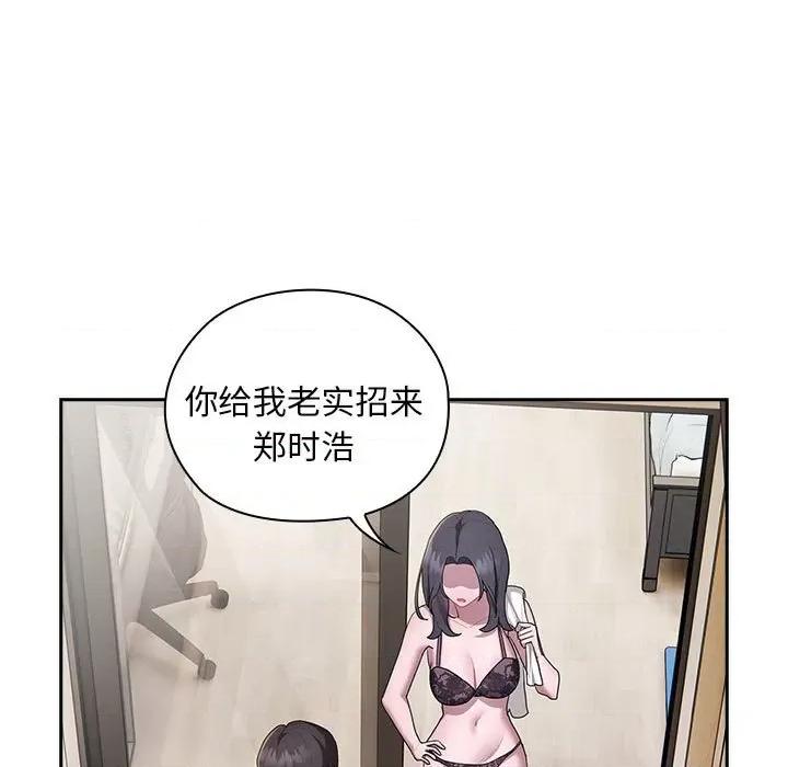 大企业里的小秘密 大企业里的小秘密-大企业里的小秘密 第25话 第133页