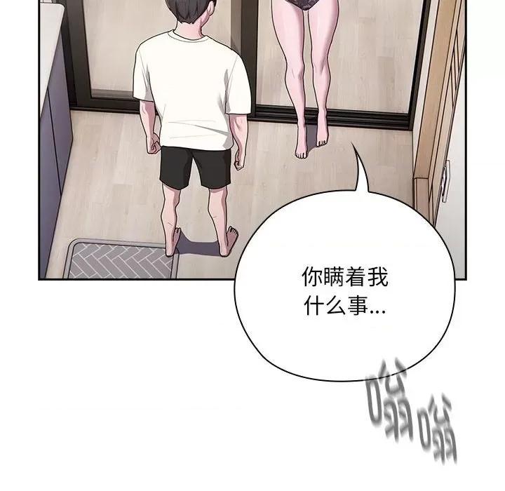 大企业里的小秘密 大企业里的小秘密-大企业里的小秘密 第25话 第134页