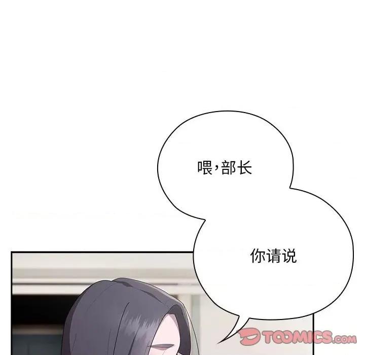 大企业里的小秘密 大企业里的小秘密-大企业里的小秘密 第25话 第138页
