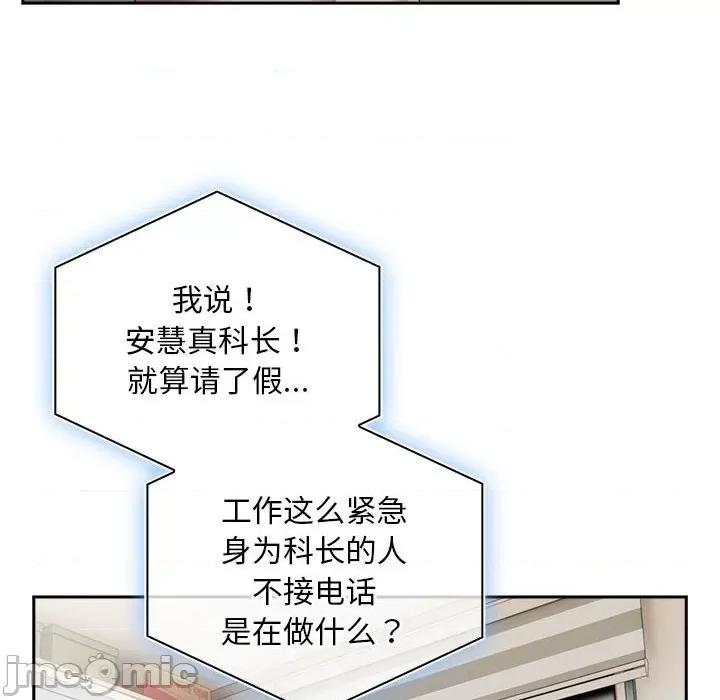 大企业里的小秘密 大企业里的小秘密-大企业里的小秘密 第25话 第140页