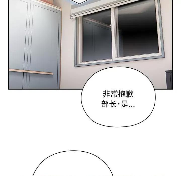 大企业里的小秘密 大企业里的小秘密-大企业里的小秘密 第25话 第141页