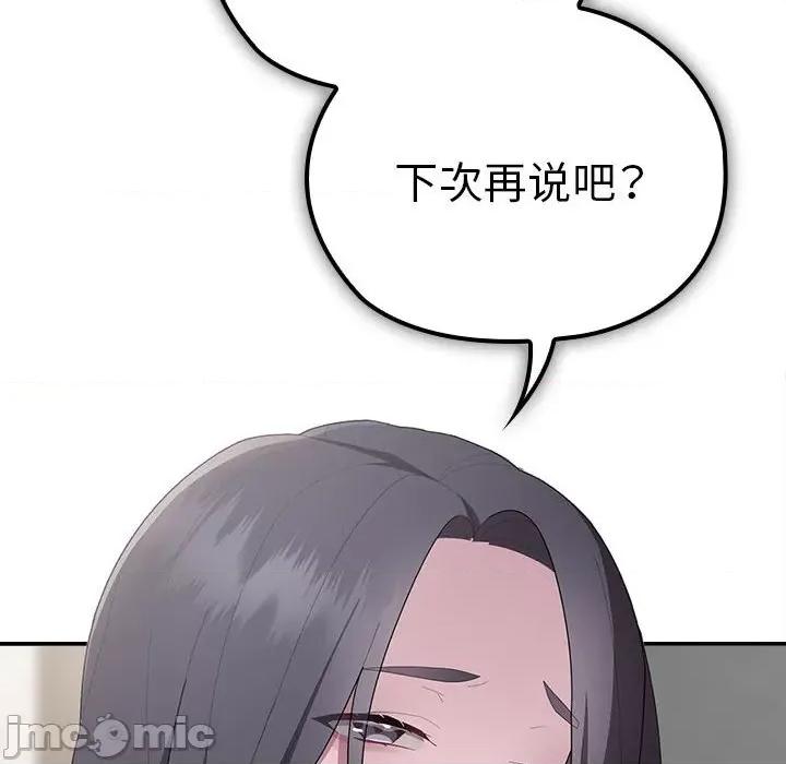 大企业里的小秘密 大企业里的小秘密-大企业里的小秘密 第25话 第150页