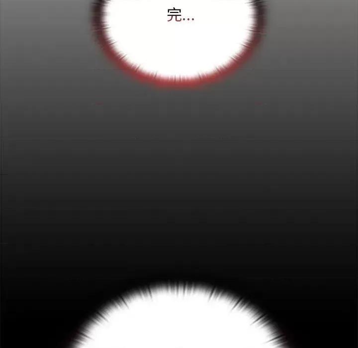 大企业里的小秘密 大企业里的小秘密-大企业里的小秘密 第25话 第154页