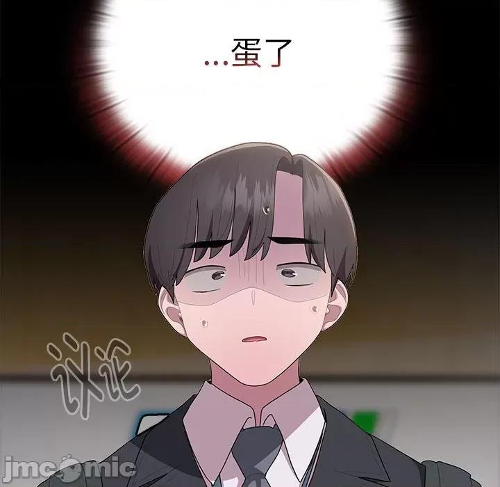 大企业里的小秘密 大企业里的小秘密-大企业里的小秘密 第25话 第155页