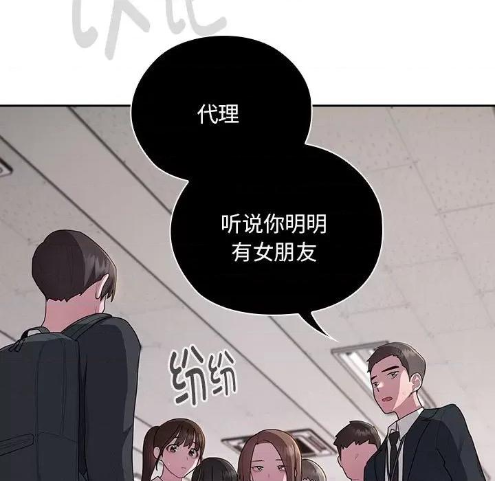 大企业里的小秘密 大企业里的小秘密-大企业里的小秘密 第25话 第157页