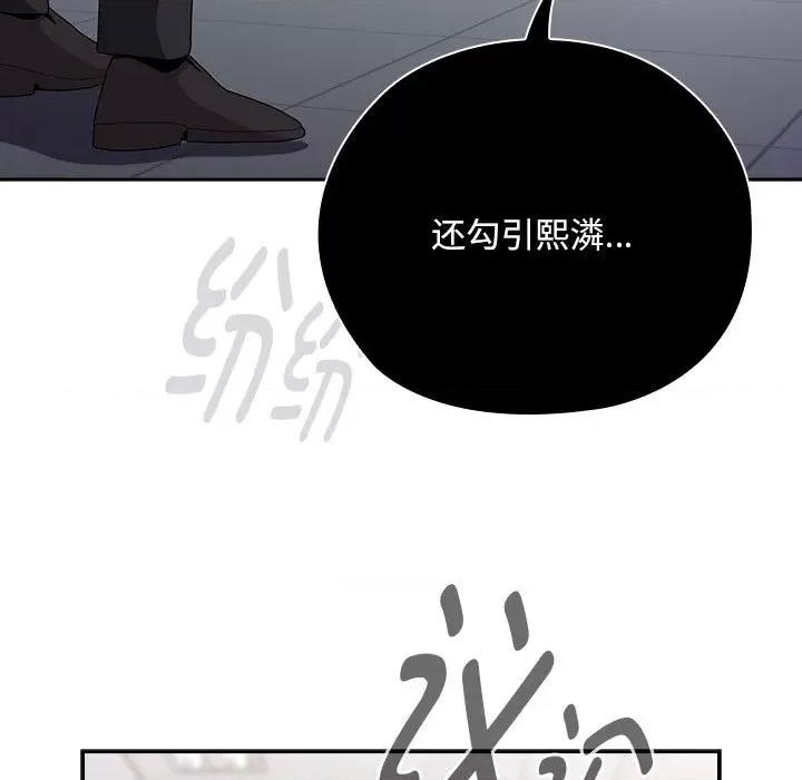 大企业里的小秘密 大企业里的小秘密-大企业里的小秘密 第25话 第159页