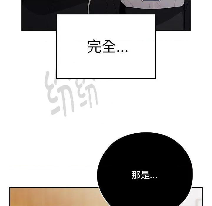 大企业里的小秘密 大企业里的小秘密-大企业里的小秘密 第25话 第161页