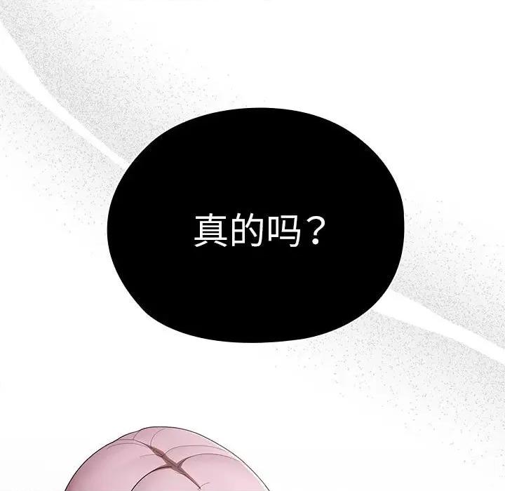 大企业里的小秘密 大企业里的小秘密-大企业里的小秘密 第25话 第163页