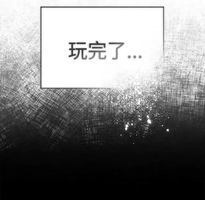 大企业里的小秘密 大企业里的小秘密-大企业里的小秘密 第25话 第166页