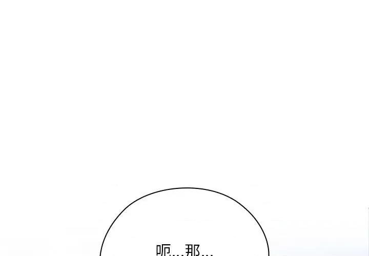 大企业里的小秘密 大企业里的小秘密-大企业里的小秘密 第26话 第1页