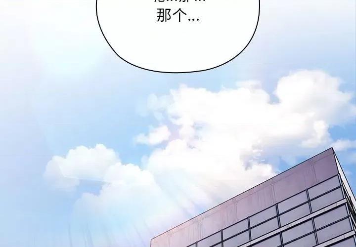 大企业里的小秘密 大企业里的小秘密-大企业里的小秘密 第26话 第2页