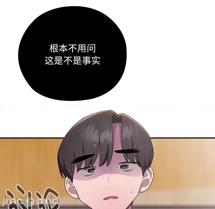 大企业里的小秘密 大企业里的小秘密-大企业里的小秘密 第26话 第5页