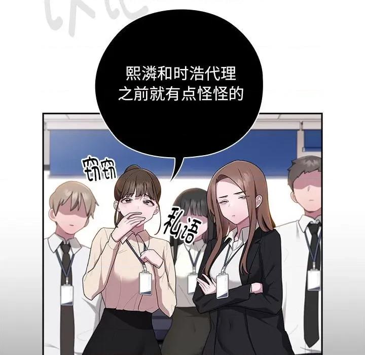 大企业里的小秘密 大企业里的小秘密-大企业里的小秘密 第26话 第7页