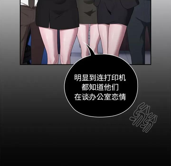 大企业里的小秘密 大企业里的小秘密-大企业里的小秘密 第26话 第8页
