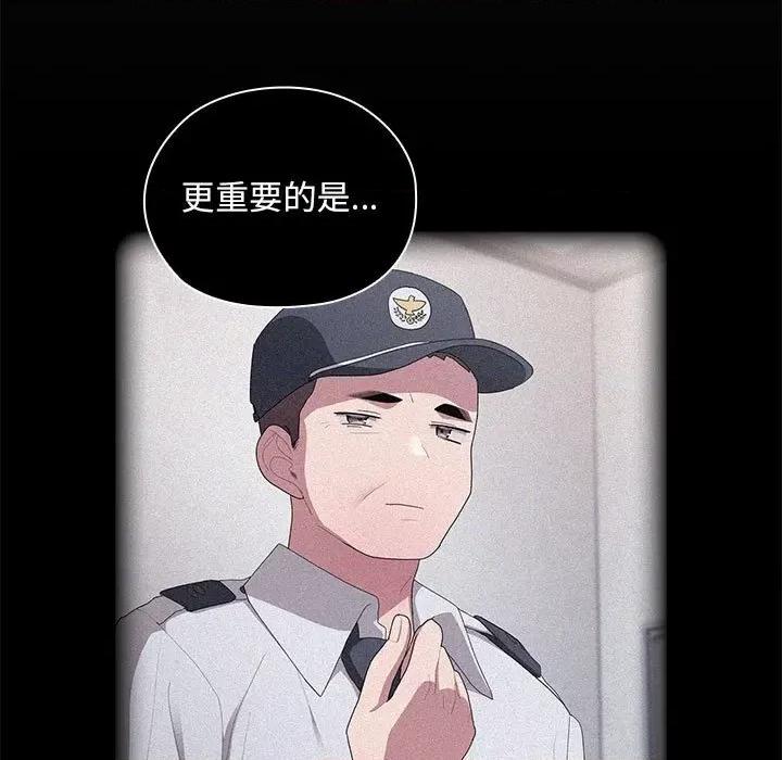 大企业里的小秘密 大企业里的小秘密-大企业里的小秘密 第26话 第9页