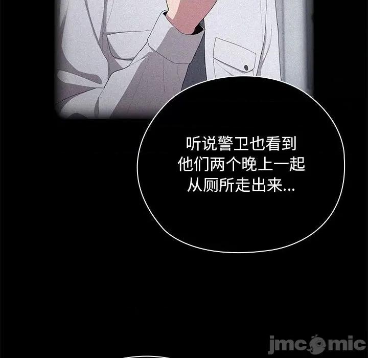大企业里的小秘密 大企业里的小秘密-大企业里的小秘密 第26话 第10页