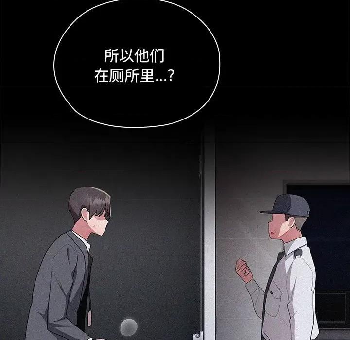 大企业里的小秘密 大企业里的小秘密-大企业里的小秘密 第26话 第11页