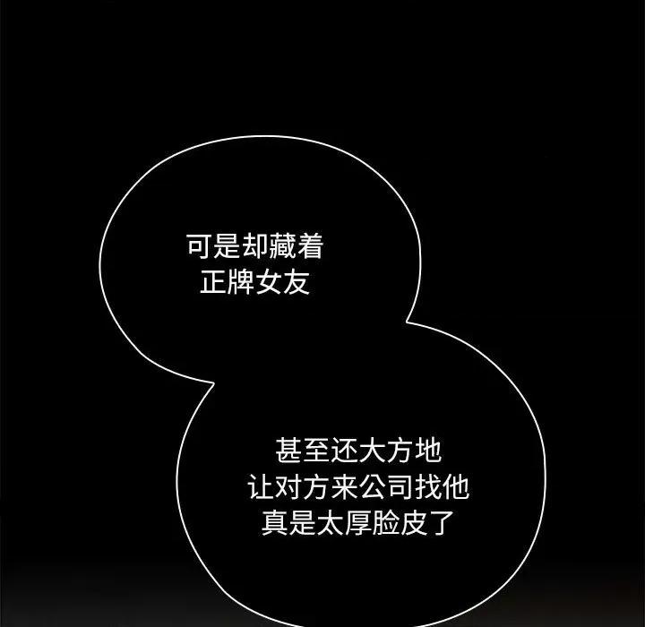 大企业里的小秘密 大企业里的小秘密-大企业里的小秘密 第26话 第13页