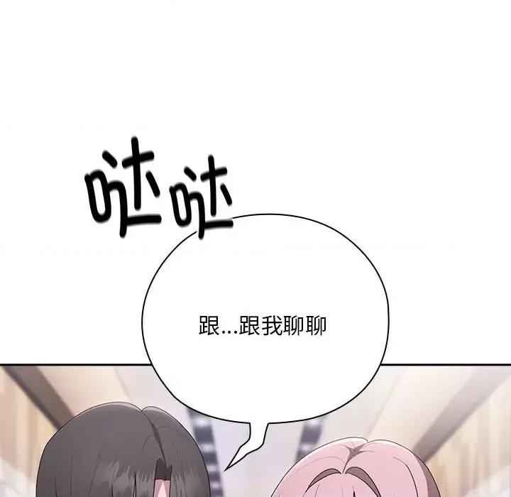大企业里的小秘密 大企业里的小秘密-大企业里的小秘密 第26话 第26页